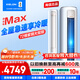 科龍（KELON）空調 海信出品 靜省電MAX 國家補貼20% 大3匹柜機 客廳立式新一級變頻家用冷暖輕音好眠AI省電 大3匹 一級能效 【咨詢(xún)享國補價(jià)】