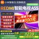 小米（MI）電視55英寸 一級能效 144Hz高刷 REDMI 智能電視 A55 2025 節能版 L55RB-RAE 家用電視機 國家補貼 55英寸
