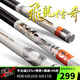 寶飛龍飛龍傳奇28調鯽鯉草青綜合魚(yú)竿超輕硬5H輕量大物手桿抽鰱鳙釣魚(yú)竿 飛龍傳奇5.4米+原裝竿稍+竿止