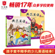【改版清倉】典范英語(yǔ)6a6b 暢銷(xiāo)英語(yǔ)分級繪本 送音頻可點(diǎn)讀 中小學(xué)英語(yǔ)六七年級課外閱讀必讀 5-13歲 獨家正版 從牛津大學(xué)出版社原版引進(jìn)