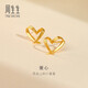 周生生永系列 小桃心黃金耳釘 足金愛(ài)心心形線(xiàn)條百搭耳飾 68738E定價(jià)