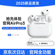 華強北新款頂配【ANC降噪AirPro3丨心率血氧檢測】藍牙耳機真無(wú)線(xiàn)適配蘋(píng)果ANC降噪airpods3半入耳式iPhone17 【原版ANC降噪AirPro3丨心率檢測】 主動(dòng)降噪+AI實(shí)時(shí)翻譯+心