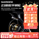 SHIMANO禧瑪諾23款BBX LARISSA/DESPINA手剎輪海釣磯釣紡車(chē)輪防海水線(xiàn)輪 23款DESPINA C3000DXG 左右手互換型