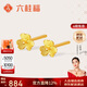 六桂福珠寶 黃金耳飾 花朵 足金耳釘耳飾時(shí)尚耳環(huán)耳墜女款 BE0701 0.7g