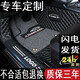 東風(fēng)日產(chǎn)尼桑逍客奇駿2012/2013/2014年2015/2016/2017新老款汽車腳墊全包圍大 包門檻 黑米+灰色