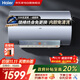海爾（Haier）電熱水器國家補貼60升3300W變頻速熱雙管內膽金剛無(wú)縫膽免清洗鎂棒免更換專(zhuān)利防電墻節能FRESH7U1
