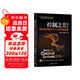控制之美（卷2）——最優(yōu)化控制MPC與卡爾曼濾波器