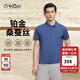 金利來(lái)【鉑金桑蠶絲/抗皺/彈力】春夏新款短袖polo衫男士商務(wù)翻領(lǐng)T恤 寶藍-65 2XL 185/100A 推薦150-160斤