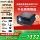 飛利浦（PHILIPS）NeoPix 525投影儀家用辦公家庭影院客廳臥室大屏電視高清白天手機無(wú)線(xiàn)電腦投屏教學(xué)會(huì )議投影機