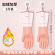 恒耐達丁腈洗碗手套女秋冬季加絨加厚廚房耐用型加長(cháng)款擋水條洗衣服防滑 粉色·升級擋水條加長(cháng)加絨加厚款【1雙裝】