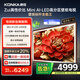 康佳電視 85G9W 85英寸【安裝版】MiniLED 648分區 288Hz高刷 藝術(shù)壁紙電視 一級能效【送裝一體】