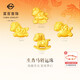 菜百首飾 黃金轉運珠 萌趣可愛(ài)生肖馬轉運珠含繩計價(jià) 金錢(qián)馬約1.00克