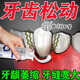 北京同仁堂牙齒松動(dòng)固齒修復牙齦萎縮專(zhuān)用牙膏神器牙周炎牙出血齒牙科分離劑 單盒裝