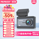 PAPAGO！行車記錄儀N291PRO黑光夜視4K超高清WIFI互聯(lián)語音聲控24h停車監(jiān)控 超清單鏡頭 N291PRO標(biāo)配