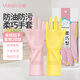 云蕾家務(wù)手套刷洗碗廚房耐用洗衣服加厚清潔防滑水膠皮手套女2雙裝