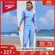 速比濤（Speedo）泳衣女鬧海2.0系列防曬沖浪拼色長(cháng)褲溫泉度假水陸兩用 藍/粉 M
