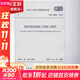 新華書店 正版速發(fā) 建筑地基基礎(chǔ)工程施工規(guī)范 GB51004-2015