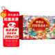 青葫蘆西游記3D立體劇場(chǎng)書(shū)禮盒（套裝共8冊）男女孩生日繪本3-6歲故事書(shū)自主閱讀課外書(shū)六一兒童節禮物女孩男孩暑假作業(yè) 一升二暑假銜接 小升初暑假銜接