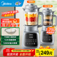 美的（Midea）破壁機 1.75L大容量家用早餐豆漿機 全自動(dòng)免濾免煮料理機 多功能智能榨汁機 大功率快煮 【加厚隔音杯體】MJ-PB40T42
