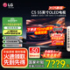 LG電視C5系列42/48/55/65/77/83英寸 2025新品4K超高清全面屏OLED 專(zhuān)業(yè)游戲平板電視 144HZ高刷旗艦 55英寸 OLED55C5PCA
