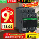 施耐德接觸器24VDC線(xiàn)圈電壓 9A 3P 1NO+1NC LC1D09BDC交流接觸器