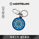 萬(wàn)寶龍MONTBLANC軟皮粒紋拼色方向盤(pán)鑰匙扣124584男士禮物