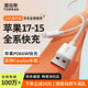 圖拉斯蘋(píng)果17/16充電線(xiàn)車(chē)載carplay投屏iphone15promax快充數據線(xiàn)usb轉type-c接口手機ipadpro多功能 【USB轉C】1.2米白丨支持車(chē)載·數據傳輸 【蘋(píng)果17/16/