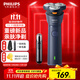 飛利浦（PHILIPS）【價(jià)保11.11提前搶】剃須刀電動(dòng)男士刮胡刀 進(jìn)口刀頭胡須刀全身水洗干濕兩用電須刀須刨送男友禮物 升級新1系S1881【親膚閃充 更久續航】