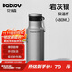 BABLOV花伴森戶(hù)外保溫保冷杯316男女士隨行車(chē)載便攜運動(dòng)水杯子480ml