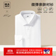 HLA海瀾之家長(cháng)袖襯衫男大碼商務(wù)挺括利落正裝襯衣男 漂白39 HNCAW3Y007A 40 175/92A(40)推薦137~148斤