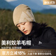 奧尼捷冬季跑步帽子男美利奴羊毛帽馬拉松帽速干冷帽秋冬戶(hù)外運動(dòng)帽女 卡其色【25年新款】