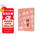 歷代碑帖法書(shū)選（套裝共10冊）