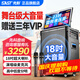 先科（SAST）家庭ktv音響套裝廣場(chǎng)舞音響帶顯示屏家用點(diǎn)歌機(jī)功放一體機(jī)戶外卡拉OK唱歌全套設(shè)備 【舞臺(tái)級(jí)】18吋大音量+23吋屏+三年VIP