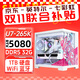 七彩虹（Colorful）RTX 5070 Ti 5080臺式機(jī)diy組裝電腦主機(jī)AI設(shè)計電競游戲整機(jī)i5-14600KF英特爾酷睿Ultra 7 265K 配置七：U7 265K + 5080 Ul