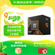 AMD 銳龍 5 9500F 處理器(R5) 4nm 6核12線程 加速頻率至高5GHz盒裝CPU 暢玩無(wú)畏契約/CSGO