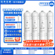 潔凈世家適用美的凈水器濾芯M6系列PP濾芯活性炭濾芯UF濾芯RO濾芯 MRO121C-4【全套4支】