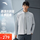 安踏防潑水外套丨商務(wù)行政夾克風(fēng)衣男士秋季新款訓練外套防風(fēng)運動(dòng)上衣