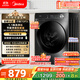美的（Midea）滾筒洗衣機全自動家用【MG100V36T】懶人超薄10公斤 以舊換新 家電國家補貼20% 一級能效 內(nèi)衣洗 
