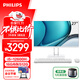 飛利浦（PHILIPS）國(guó)家補(bǔ)貼20% 27英寸一體機(jī)電腦辦公電腦臺(tái)式機(jī)( 酷睿12代i5-12600H 16G 512G SSD)B1白