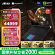 微星（MSI）泰坦18 Ultra AI2025 18英寸游戲筆記本電腦(Ultra9-285HX RTX5090 64GB 6T 4K/MiniLED)國家補貼