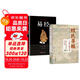 （全2冊）姓氏尋根與起名的藝術(shù)+易經(jīng)