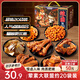 三只松鼠辣鹵零食大禮包570g  肉干送女友鹵味禮盒鴨脖鴨翅鴨鎖骨團購送禮