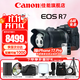 佳能（Canon）r7微單相機  R7專(zhuān)業(yè)高畫(huà)質(zhì)4K旅游 vlog視頻直播數碼高清照相機 R7+18-150 STM鏡頭套機【一鏡走天下】 直播套餐六【256G卡 雙燈套裝麥克直播高端配件】