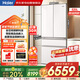 海爾（Haier）冰箱518升法式多門(mén)594mm超薄零嵌入式全空間保鮮EPP凈系統大容量家用BCD-518WGHFD2BGCU1東方即白
