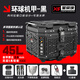 星騎俠摩托車(chē)鋁合金加厚裝甲后備箱PCX160摩旅后尾箱DL250后備箱X5改裝 45L環(huán)球機甲-黑+靠背+不銹鋼底座-2.0mm護甲