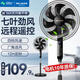 美菱（MeiLing） 電風(fēng)扇家用搖頭落地扇節能電扇宿舍辦公室客廳大風(fēng)量循環(huán)扇 4檔16英寸遠程智能遙控款