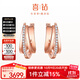 喜鉆星軌18K金鉆石耳環(huán)女求婚示愛(ài)鉆石耳圈耳飾送老婆生日禮物 18K玫瑰金共7分/對