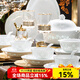 瓷雄景德鎮白玉玲瓏碗盤(pán)餐具整套高級感陶瓷碗碟筷套裝家用喬遷禮物 釉下彩丨白玉玲瓏高檔皮箱裝 68頭