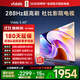 Vidda 海信電視65英寸 S65 288Hz高刷 杜比視界 DeepSeek 家電國家補貼換新游戲 空調最佳CP 65V1R-PRO