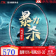 李寧（LI-NING）【進(jìn)階主力拍】羽毛球拍風(fēng)刃500/雷霆50中端進(jìn)攻型球拍 4U風(fēng)刃500 【空拍可定制磅數】